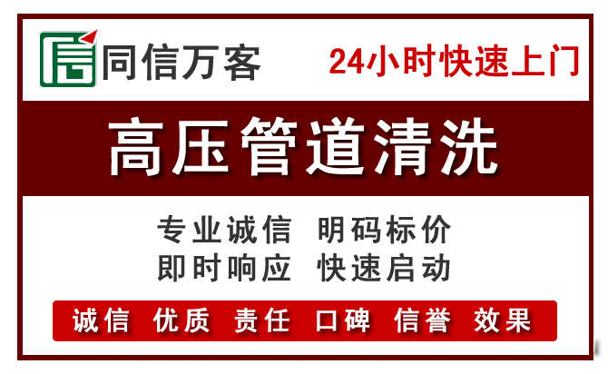 延庆高压清洗