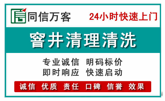 延庆窨井疏通清理