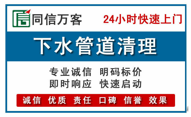 延庆下水管道疏通清理