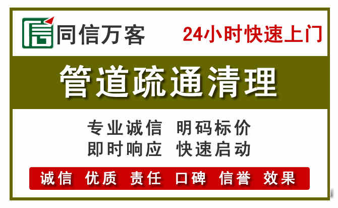 延庆管道疏通清理